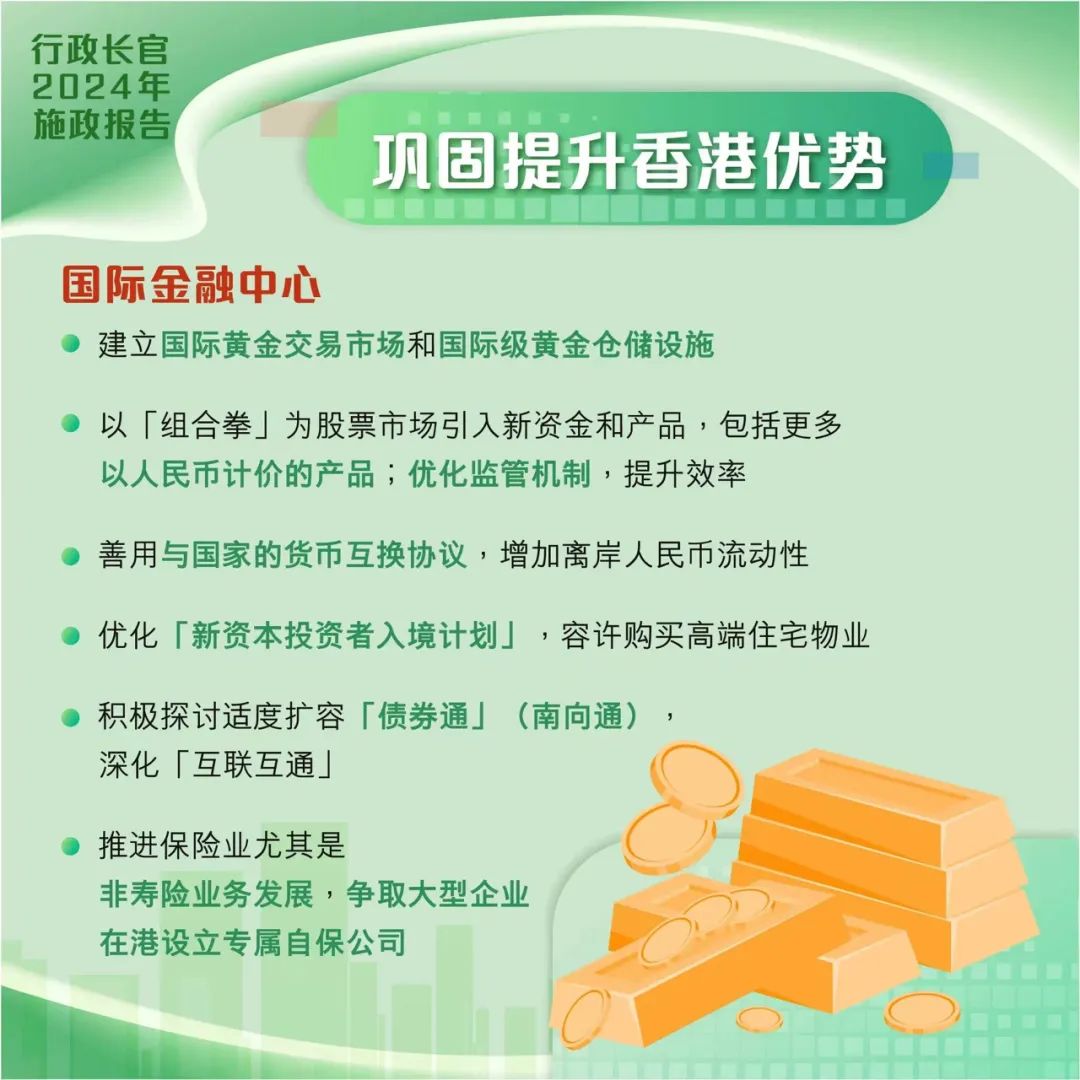2025年新澳门和香港天天免费精准大全澳门一富城,全面释义、解释与落实与警惕虚假宣传